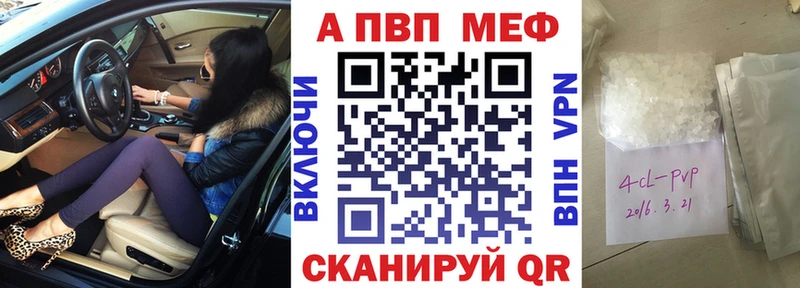 МЕГА сайт  Каневская  Alpha PVP Crystall 