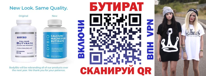 это как зайти  Каневская  Бутират буратино 