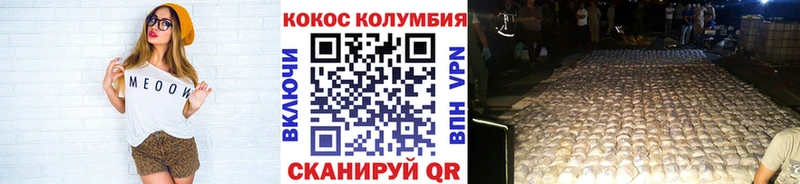 закладка  Каневская  Кокаин FishScale 