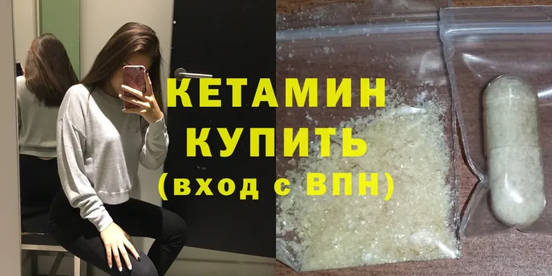 где найти   Каневская  КЕТАМИН ketamine 