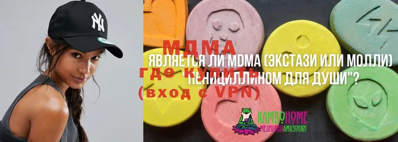 MDMA молли  Каневская 