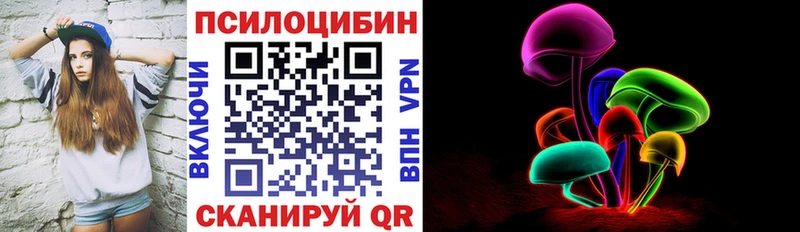 где купить   Каневская  Галлюциногенные грибы ЛСД 